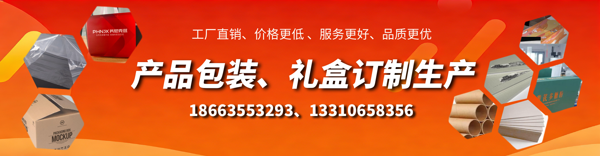 铜仁包装箱礼盒生产厂家